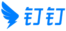 钉钉